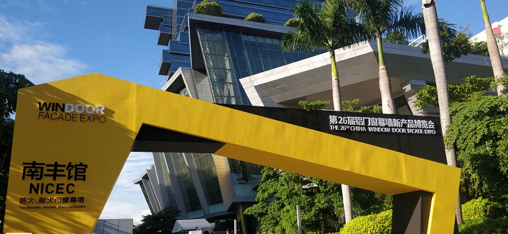 第26屆中國(guó)門窗幕墻新品展