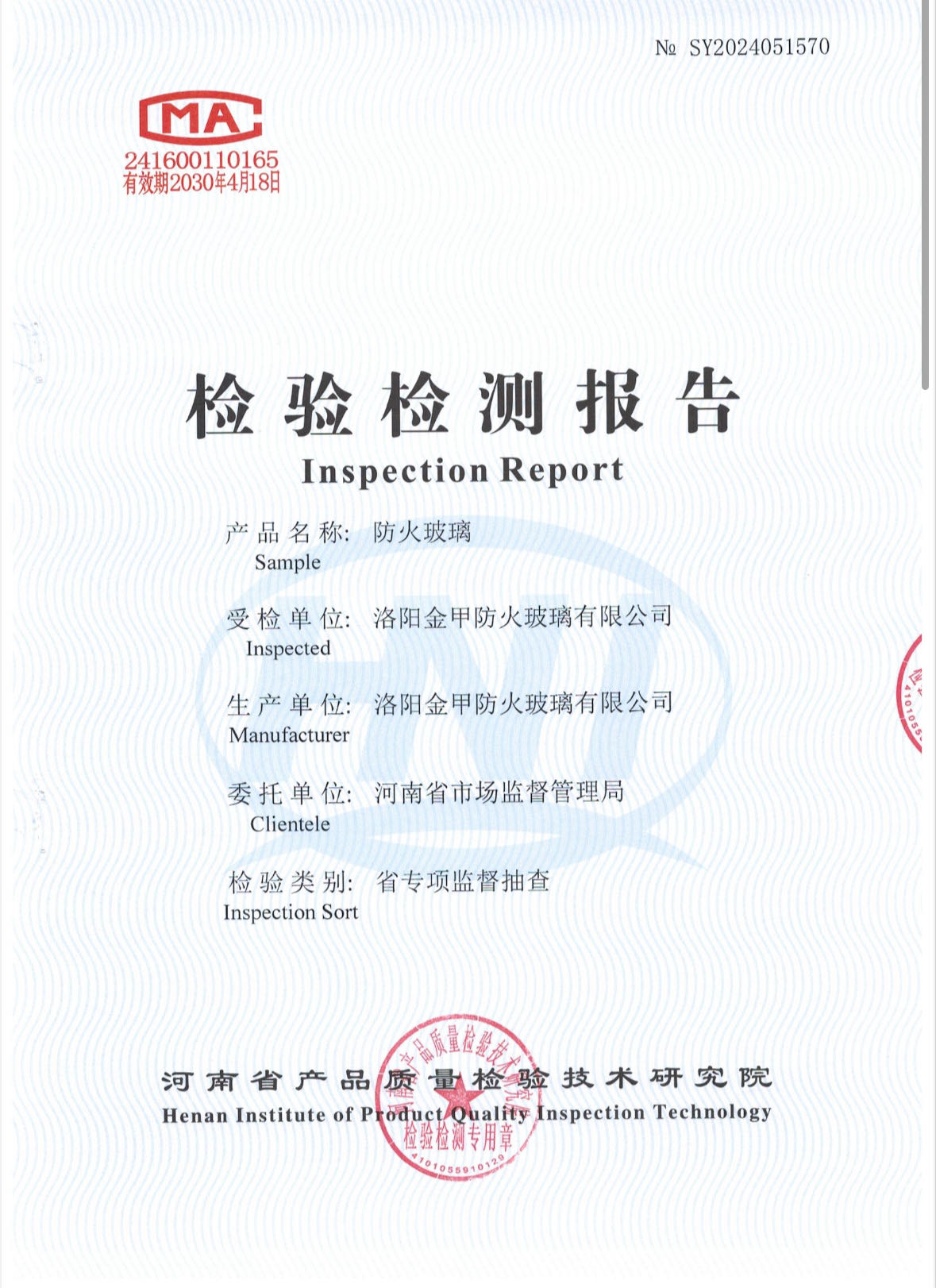 省專(zhuān)項(xiàng)監(jiān)督抽查